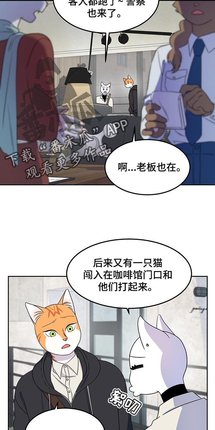 第42章：世道不太平