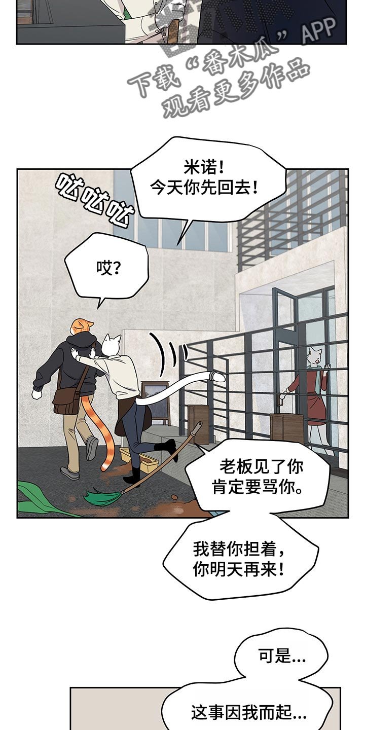 第42章：世道不太平