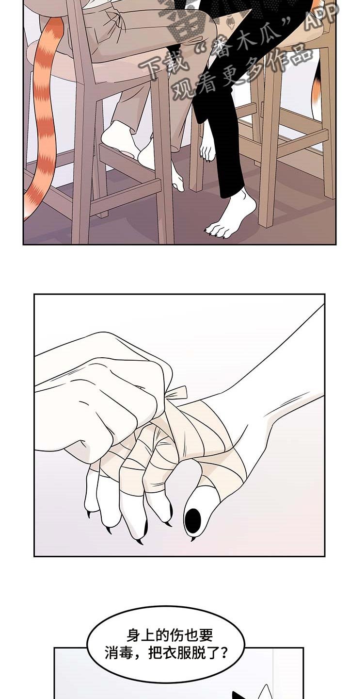 第44章：别哭