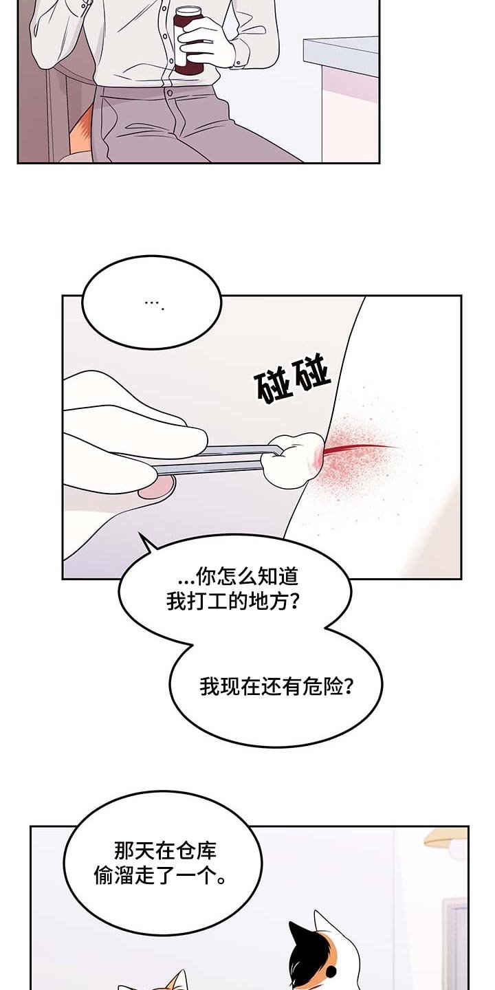 第44章：别哭