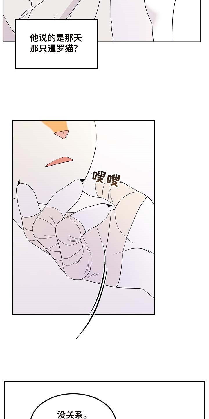 第44章：别哭