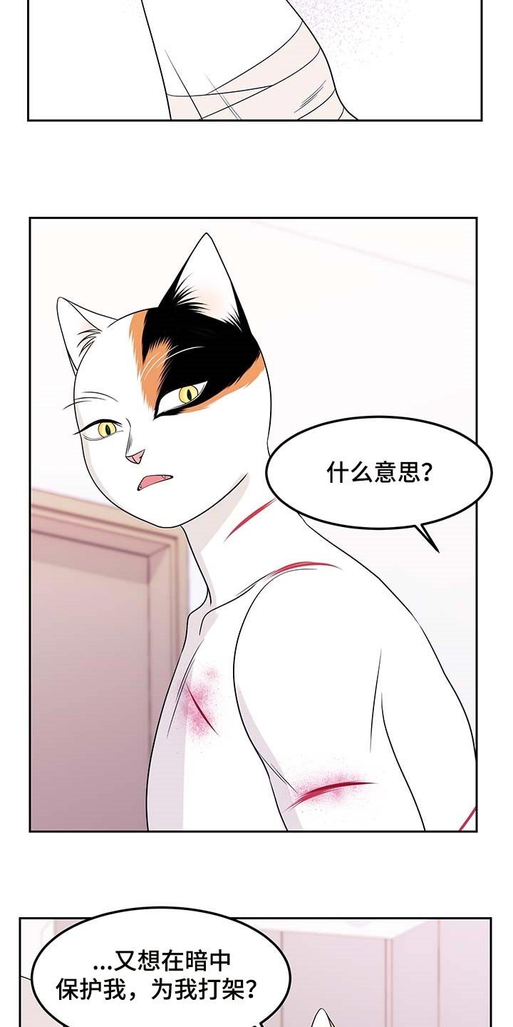 第44章：别哭