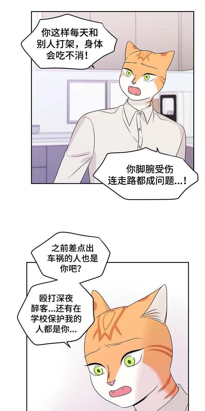 第44章：别哭