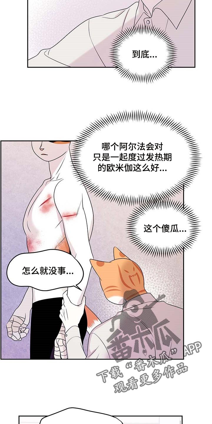 第44章：别哭