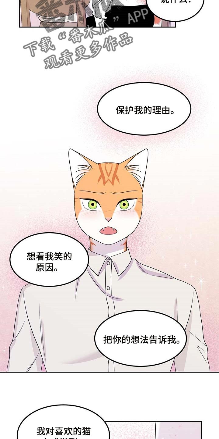 第45章：征服