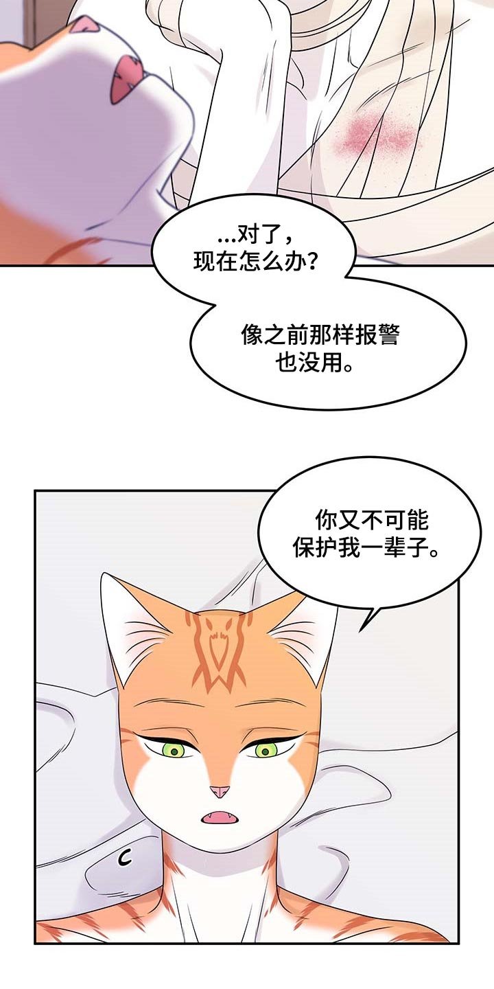 第46章：好好看着你
