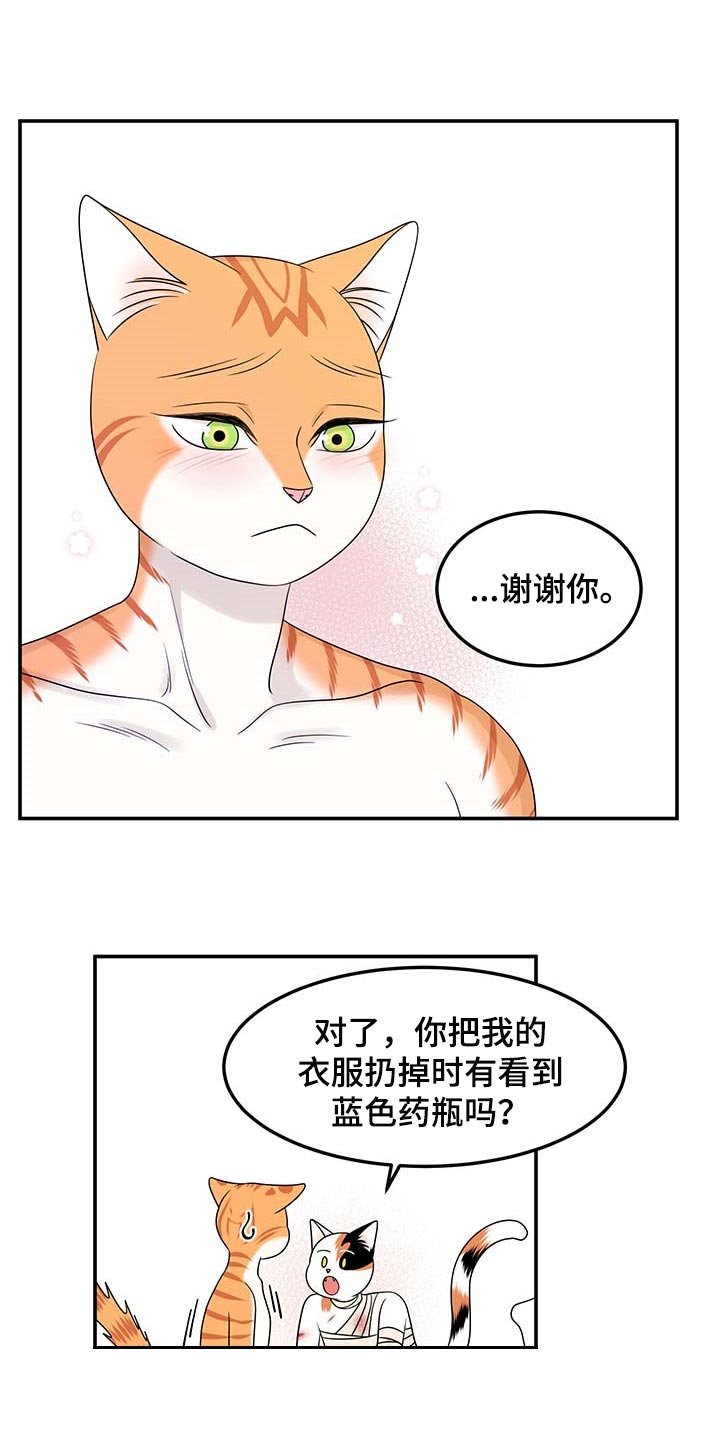 第47章：你慢慢考虑