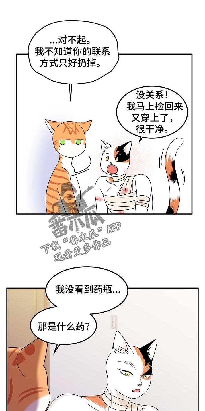 第47章：你慢慢考虑