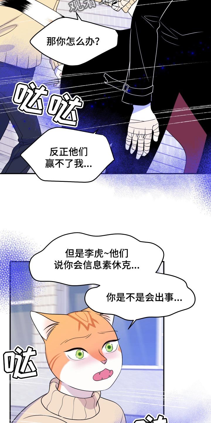 第48章：让我保护你