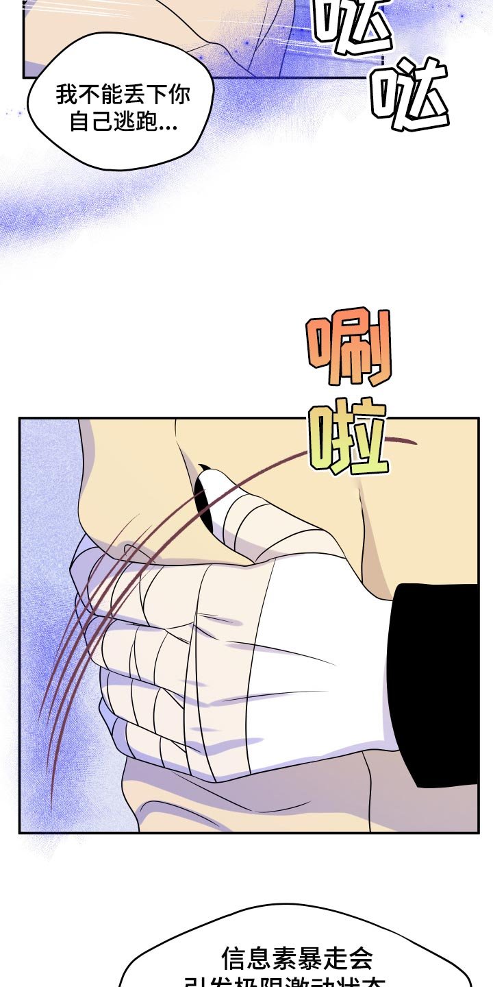 第48章：让我保护你