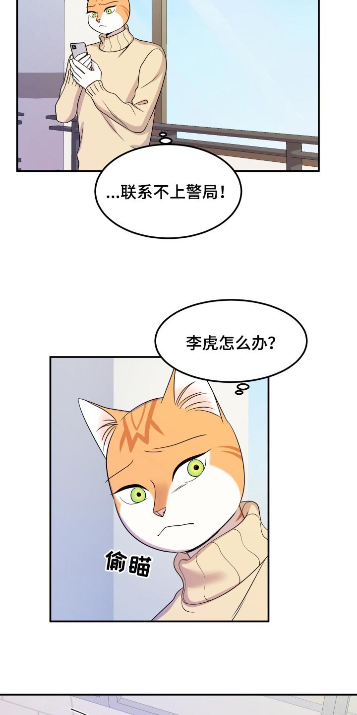 第49章：恶斗