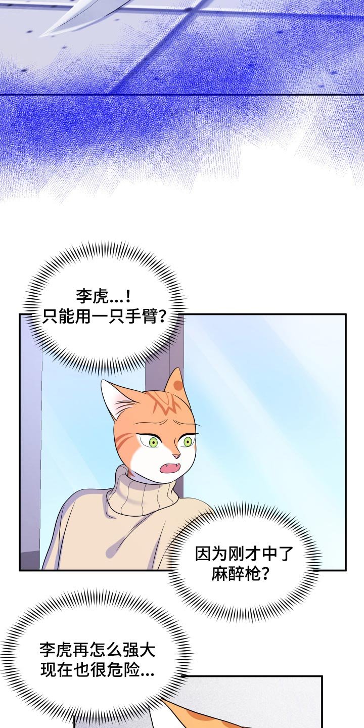 第49章：恶斗