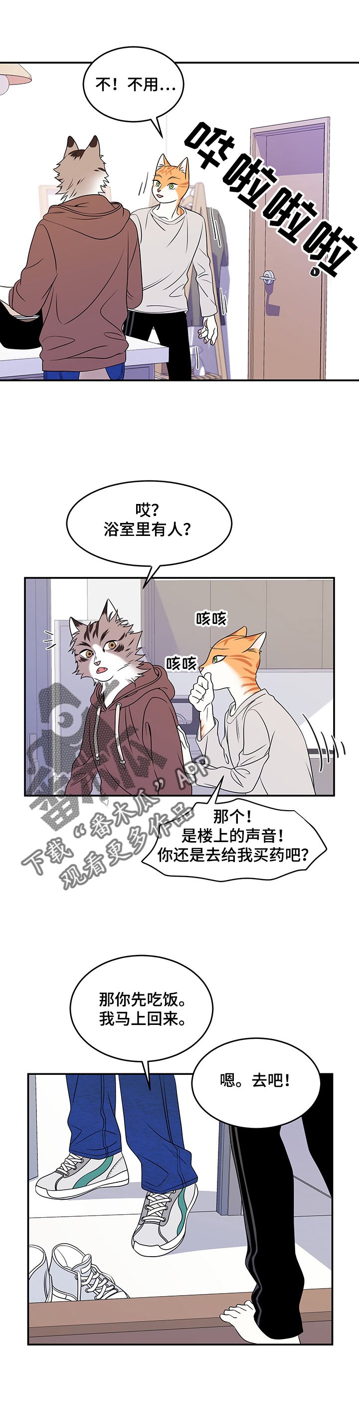 第5章：给我滚