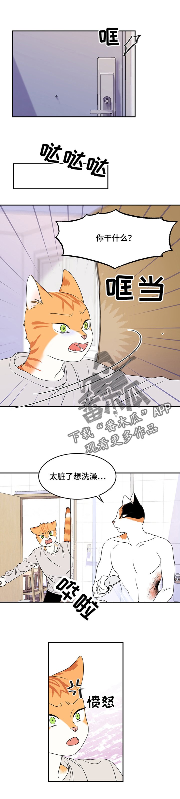 第5章：给我滚