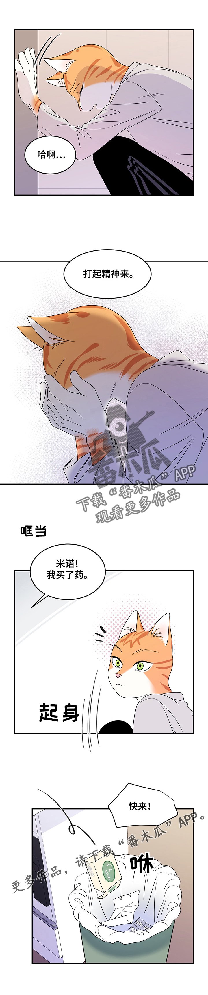 第5章：给我滚