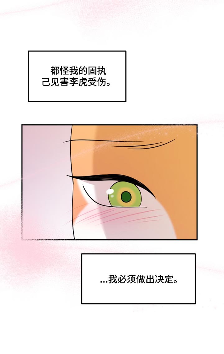 第50章：决定