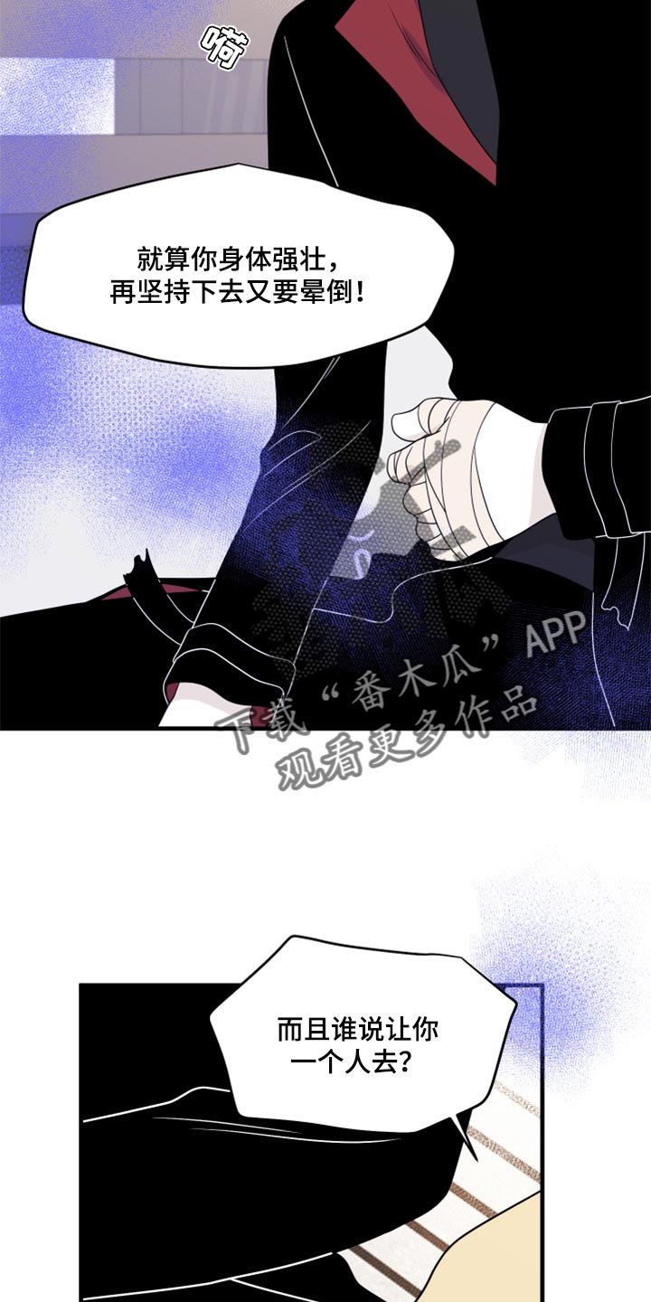 第51章：我的人生我做主（第一季完结）