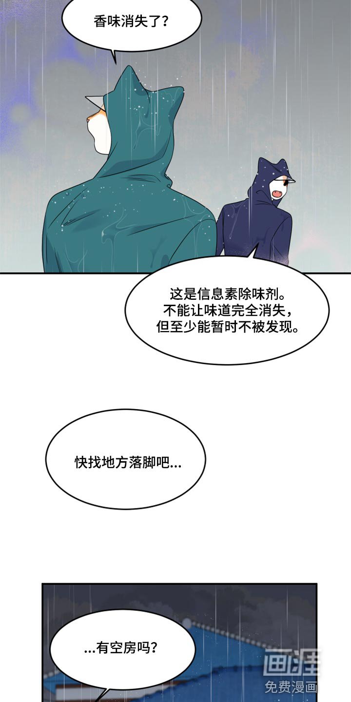 第52章：【第二季】逃跑之路