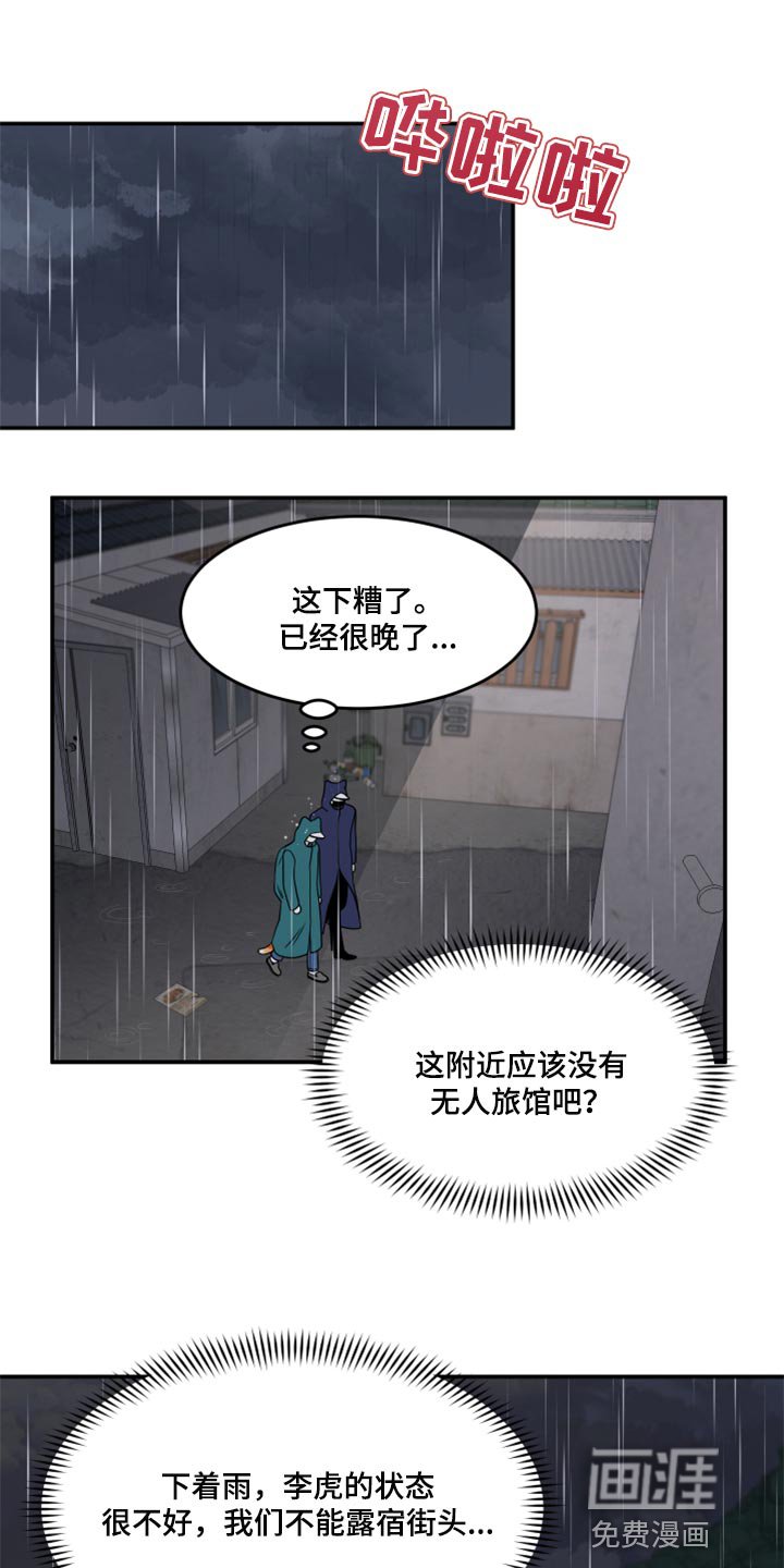 第53章：【第二季】你要丢下我?