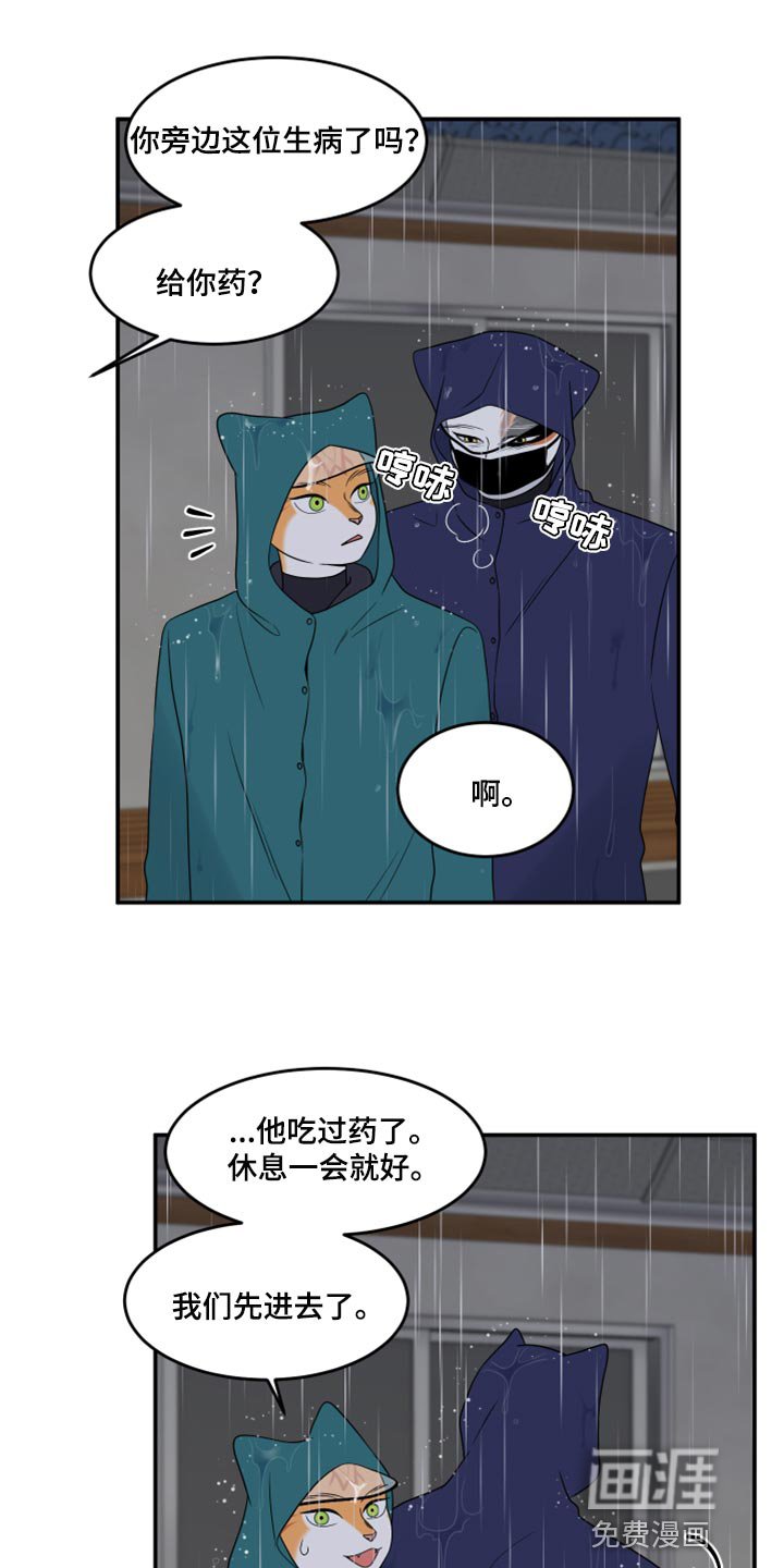 第53章：【第二季】你要丢下我?