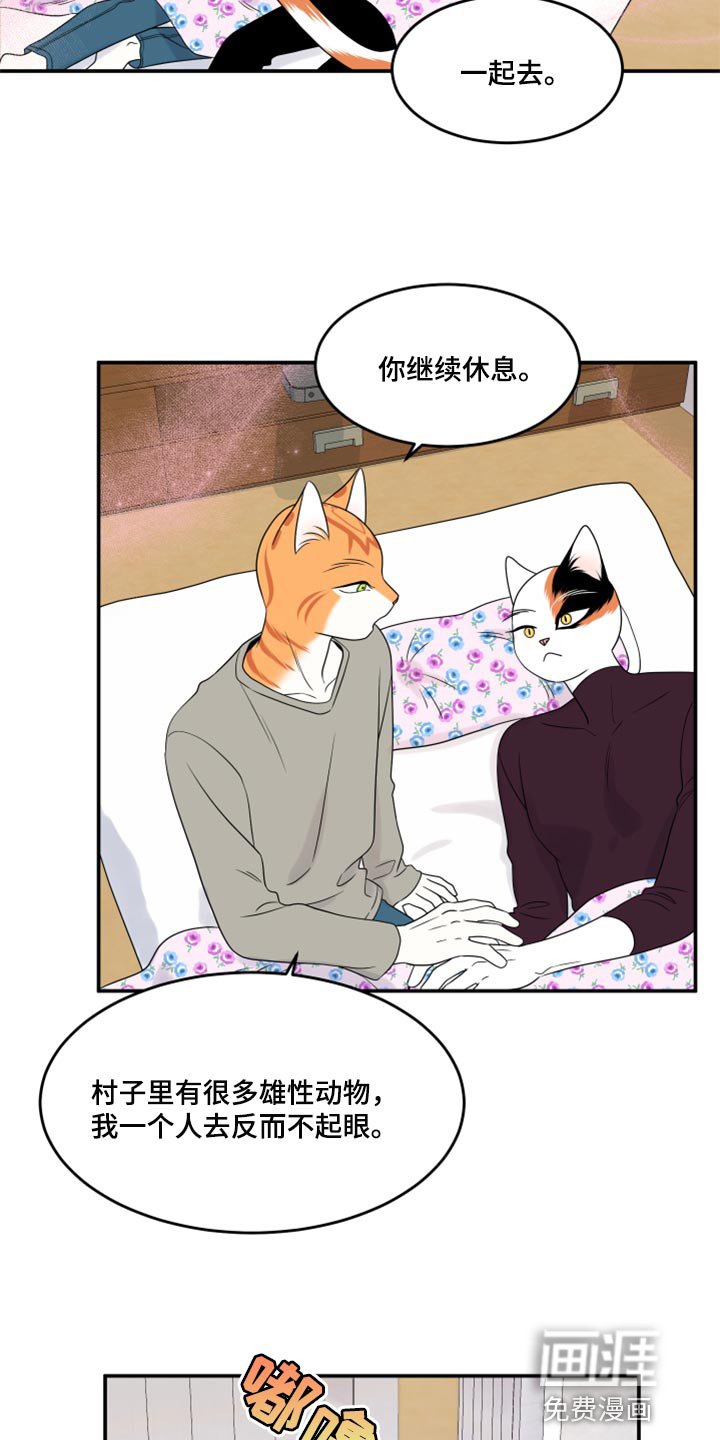 第53章：【第二季】你要丢下我?