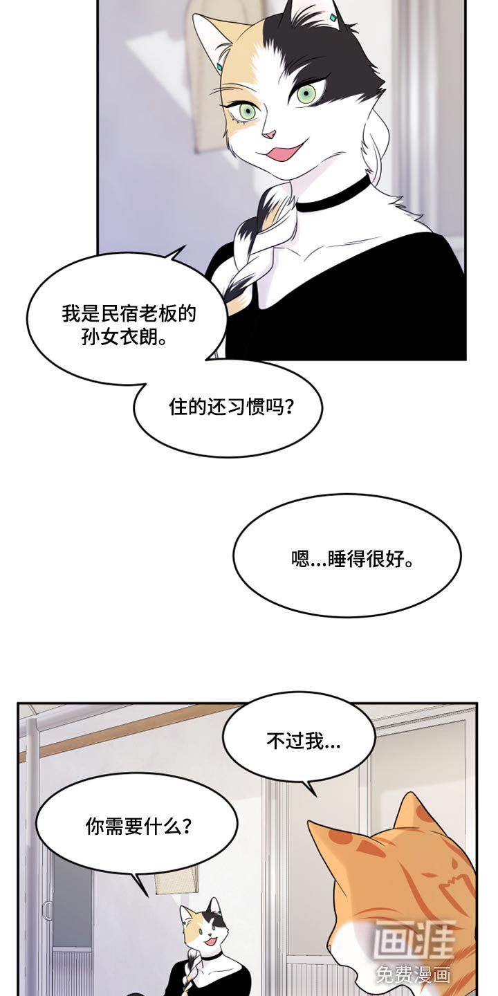 第53章：【第二季】你要丢下我?