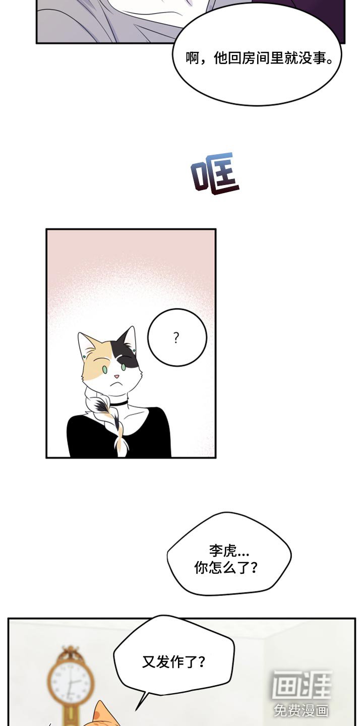 第53章：【第二季】你要丢下我?