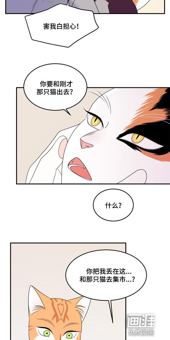 第53章：【第二季】你要丢下我?