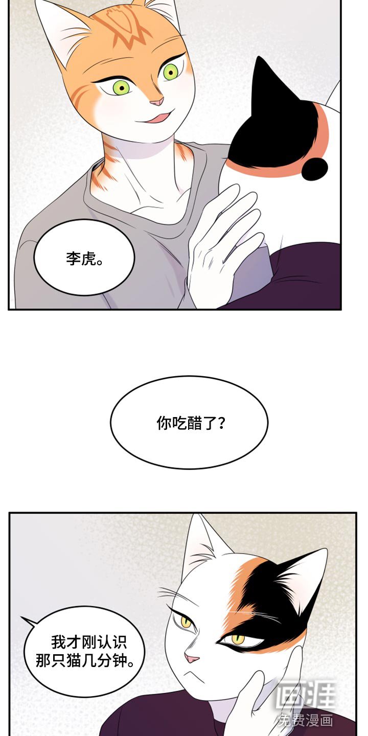 第54章：【第二季】你再坚持一下