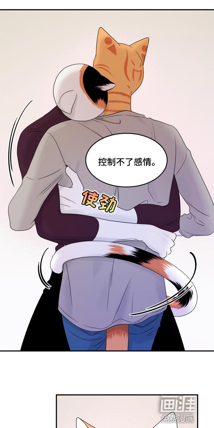 第54章：【第二季】你再坚持一下