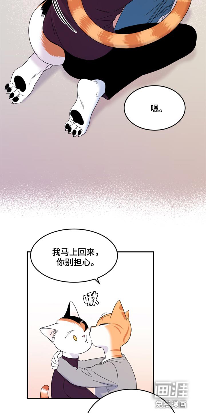 第54章：【第二季】你再坚持一下