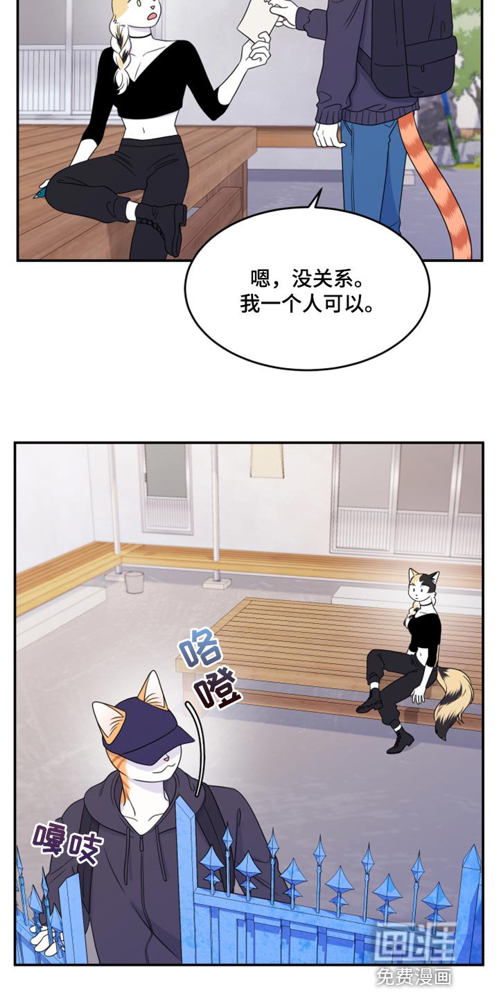 第54章：【第二季】你再坚持一下