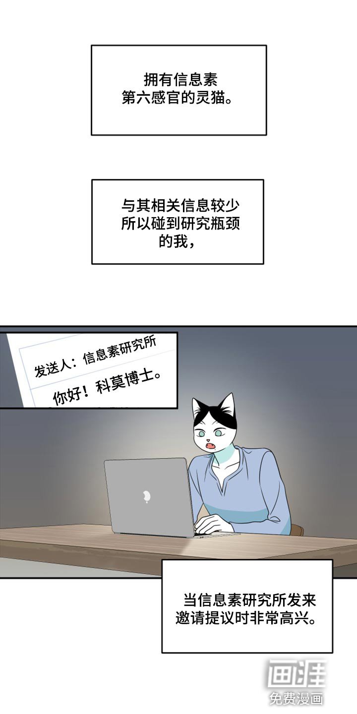 第56章：【第二季】新来的