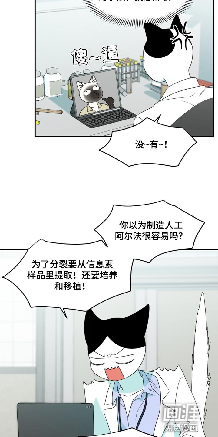 第56章：【第二季】新来的