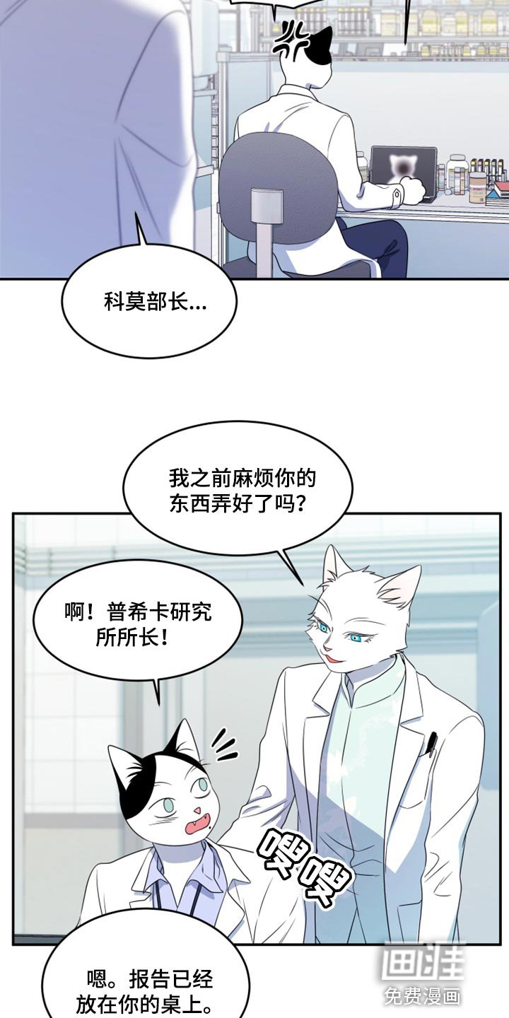 第56章：【第二季】新来的