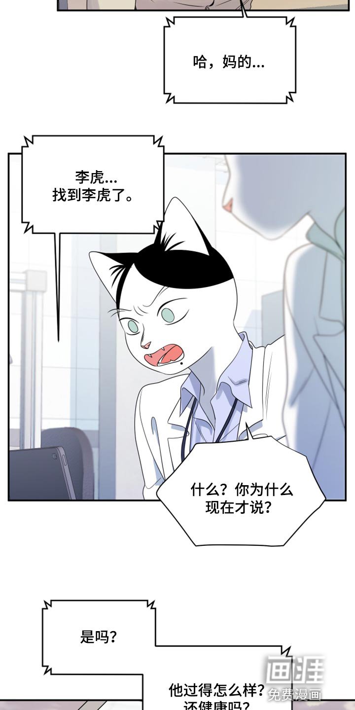 第56章：【第二季】新来的