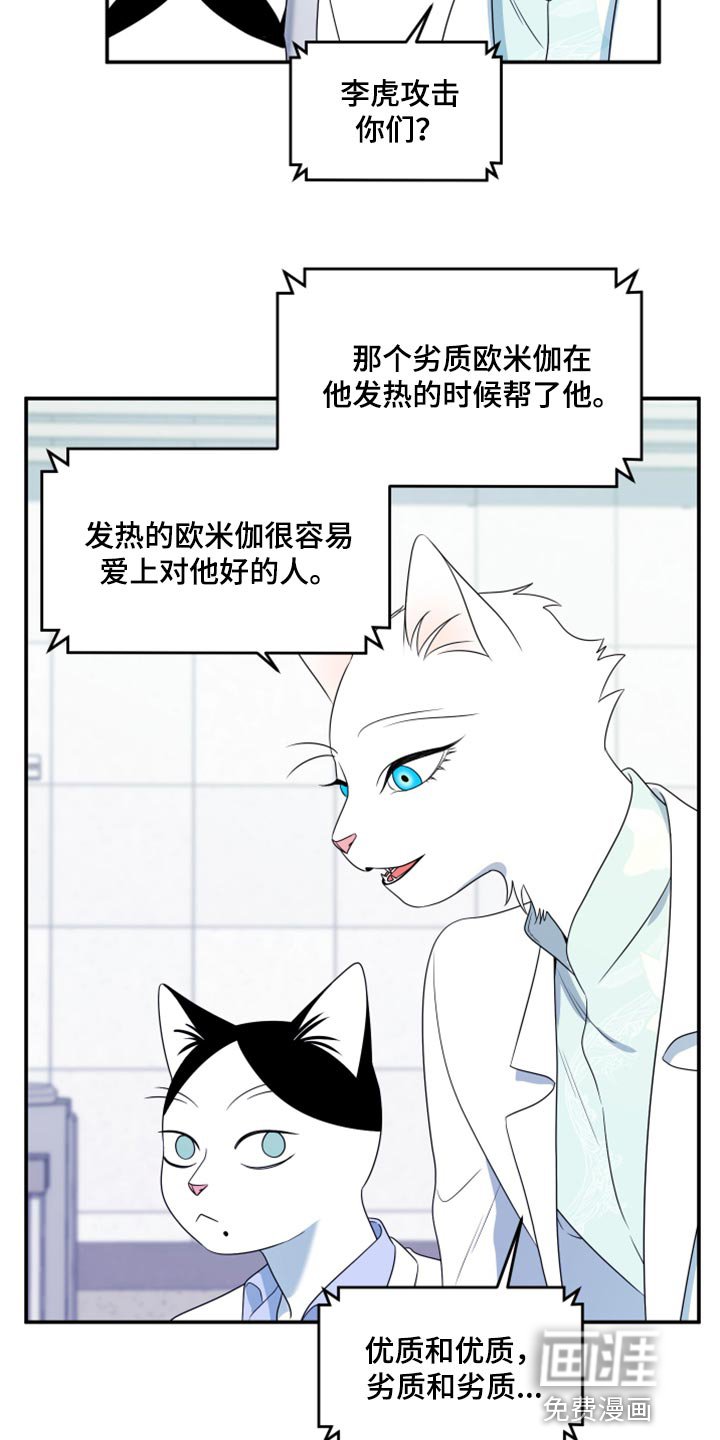 第56章：【第二季】新来的