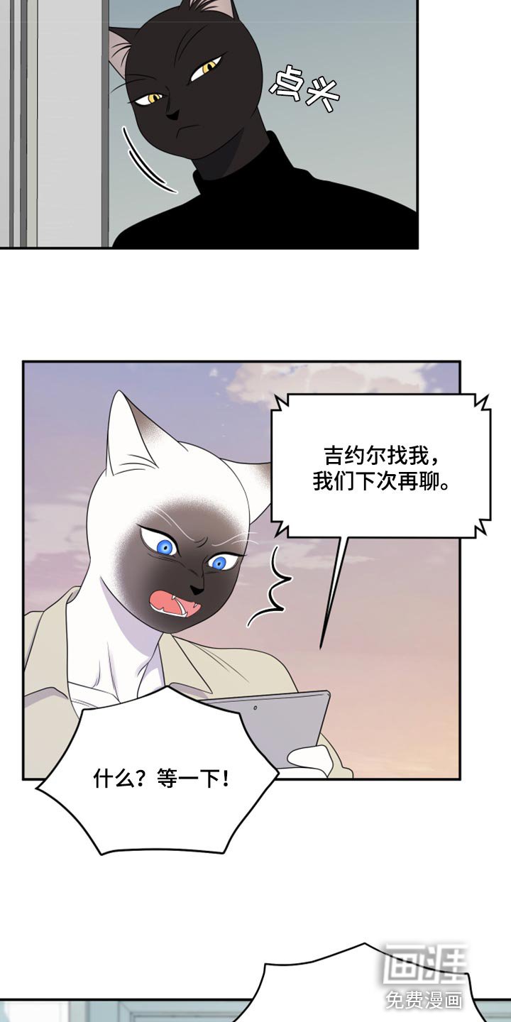 第56章：【第二季】新来的
