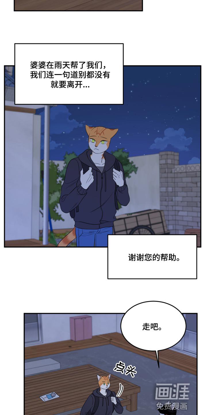 第58章：【第二季】离开