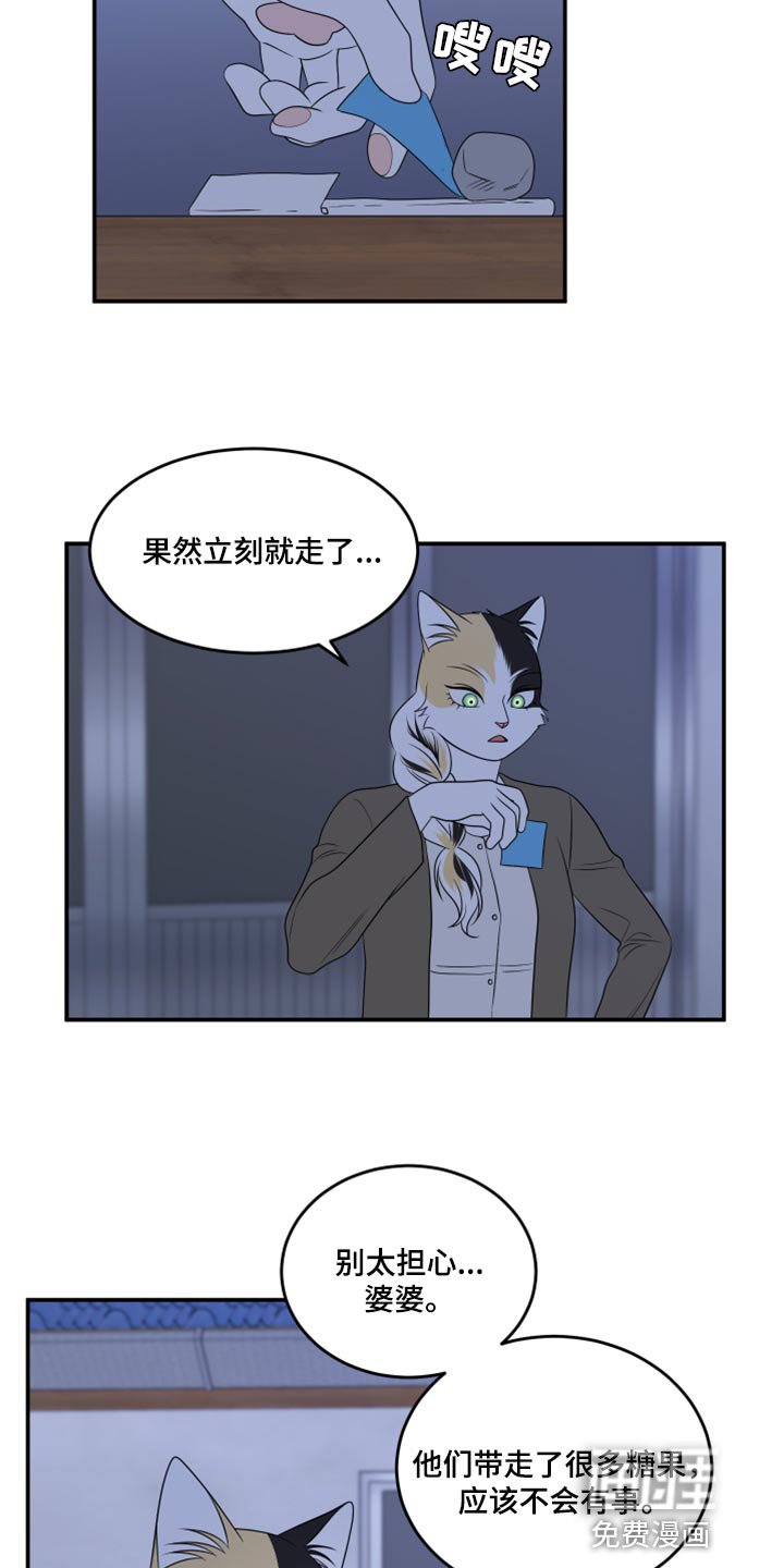 第58章：【第二季】离开