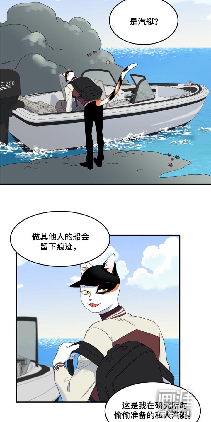 第59章：【第二季】失去理智