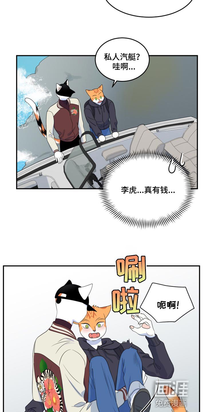 第59章：【第二季】失去理智