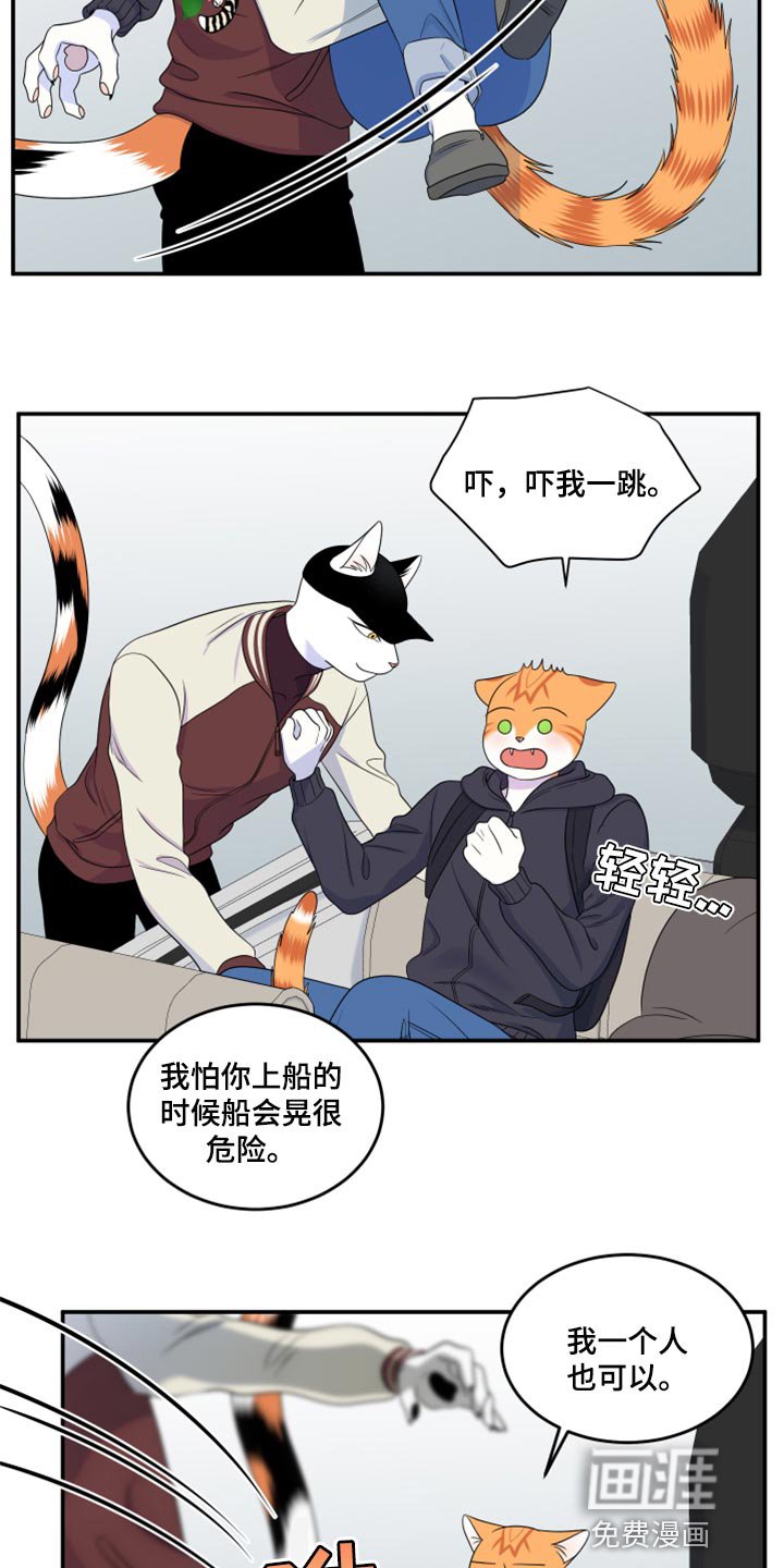 第59章：【第二季】失去理智