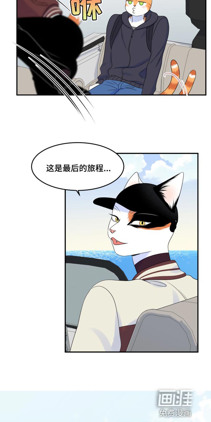 第59章：【第二季】失去理智