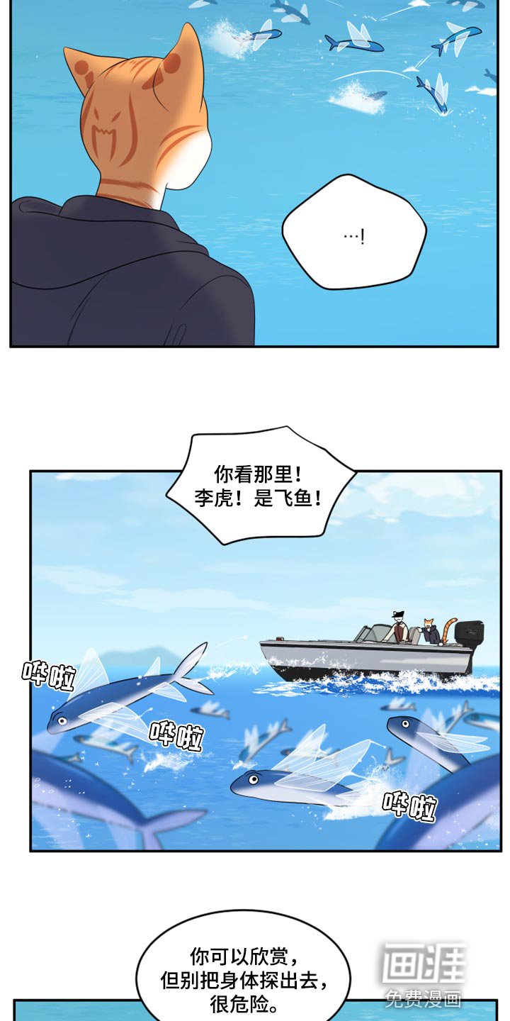 第59章：【第二季】失去理智