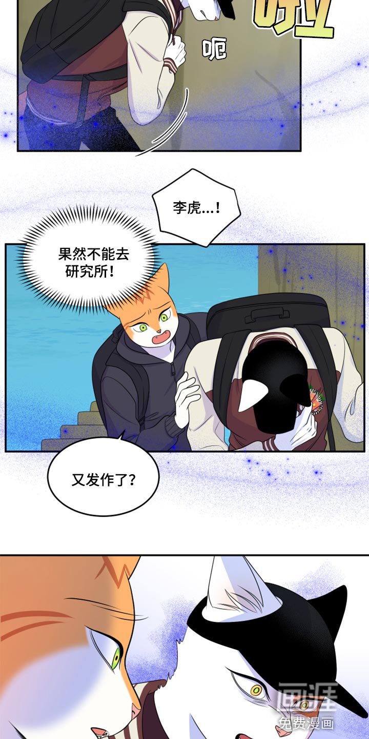 第59章：【第二季】失去理智