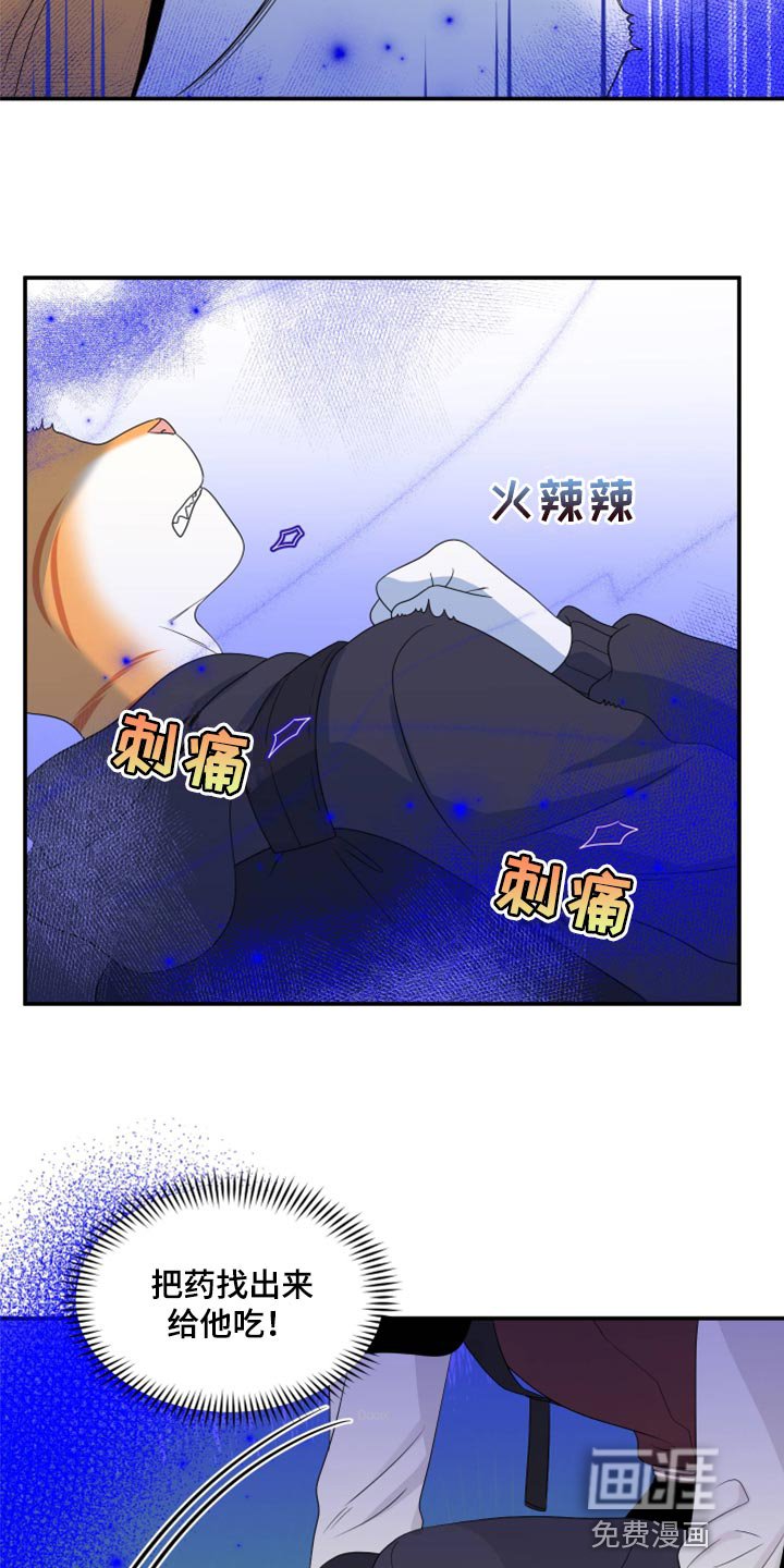第60章：【第二季】不想伤害他