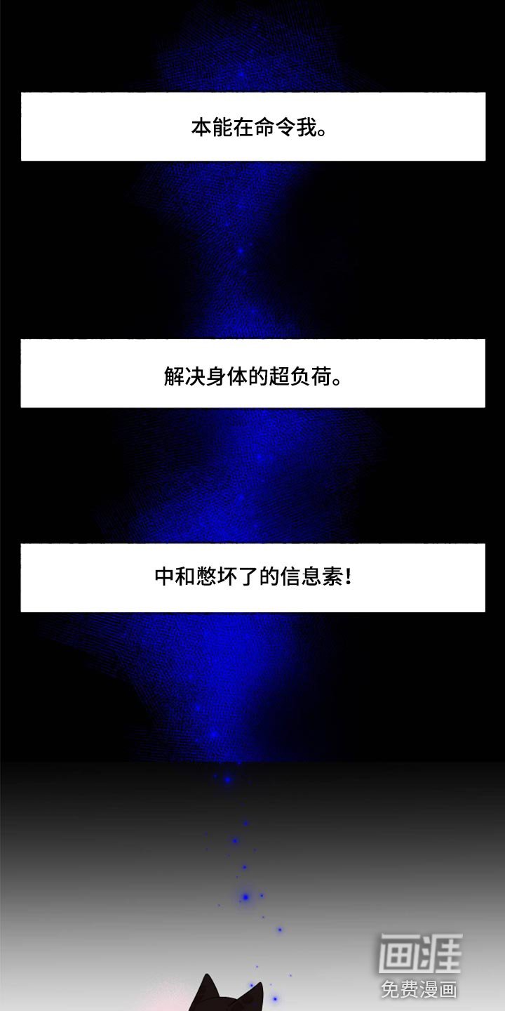第60章：【第二季】不想伤害他