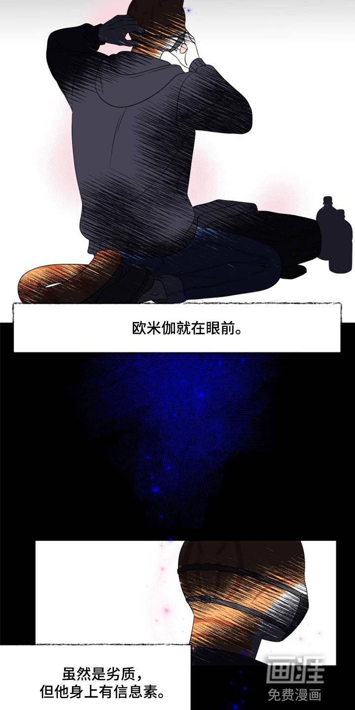 第60章：【第二季】不想伤害他