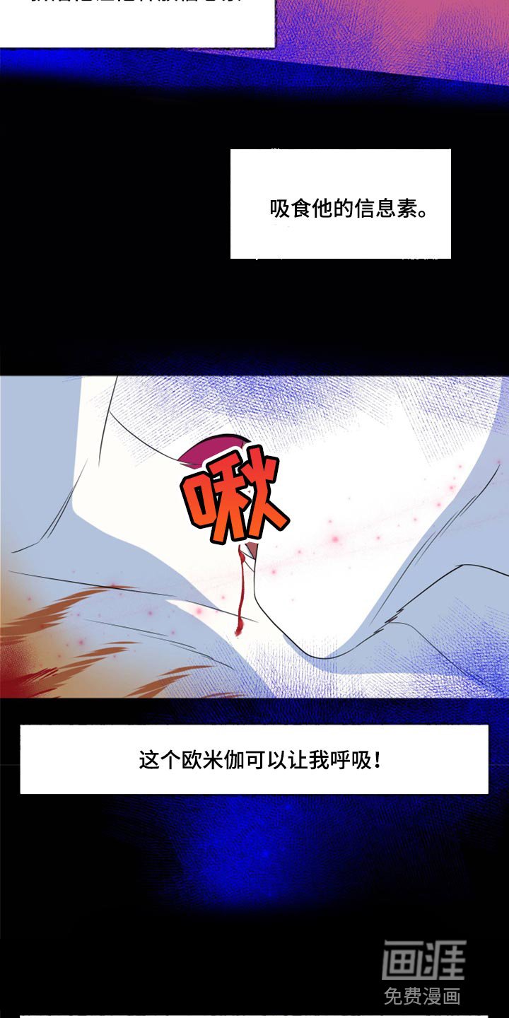 第60章：【第二季】不想伤害他